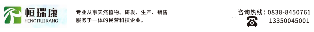 什邡恒瑞康生物科技有限公司